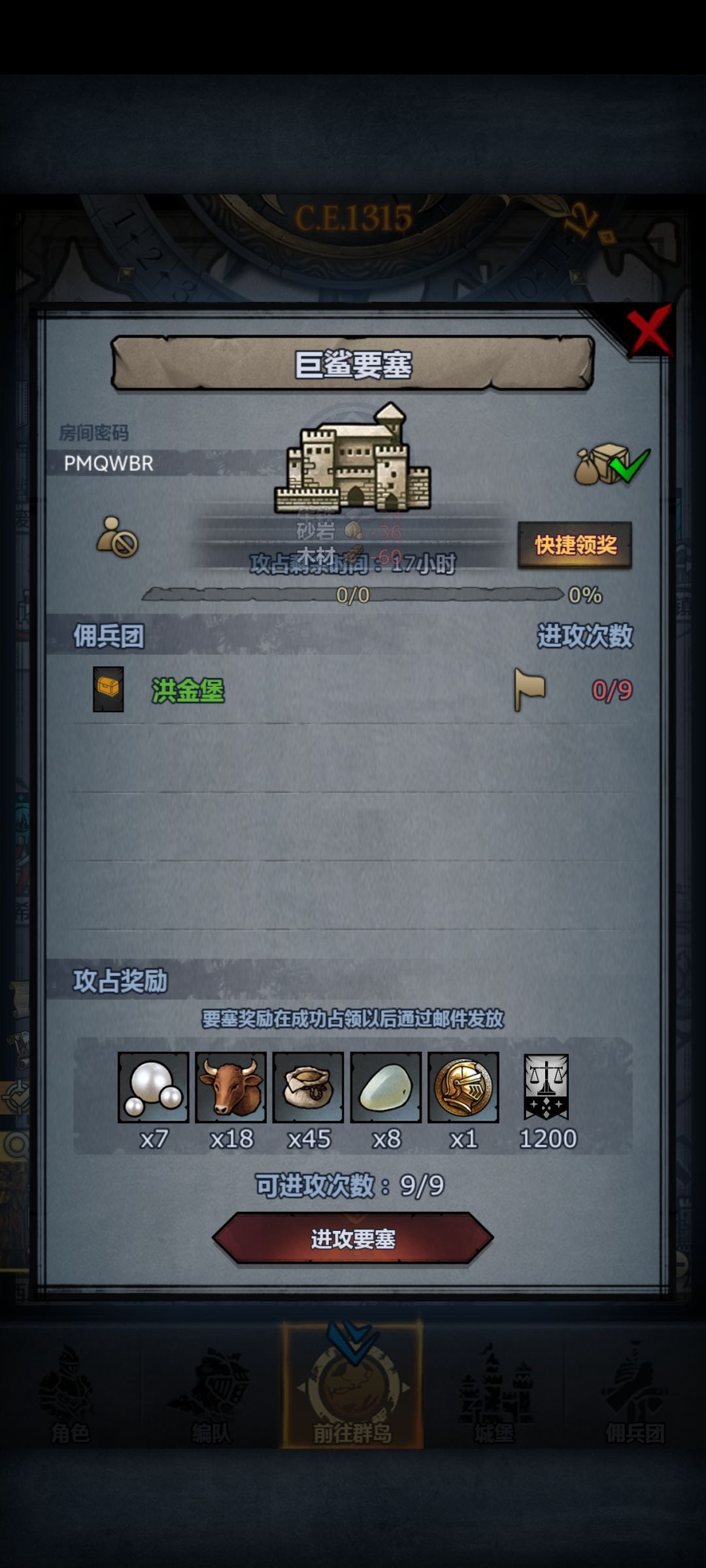 大概一小时后收 2