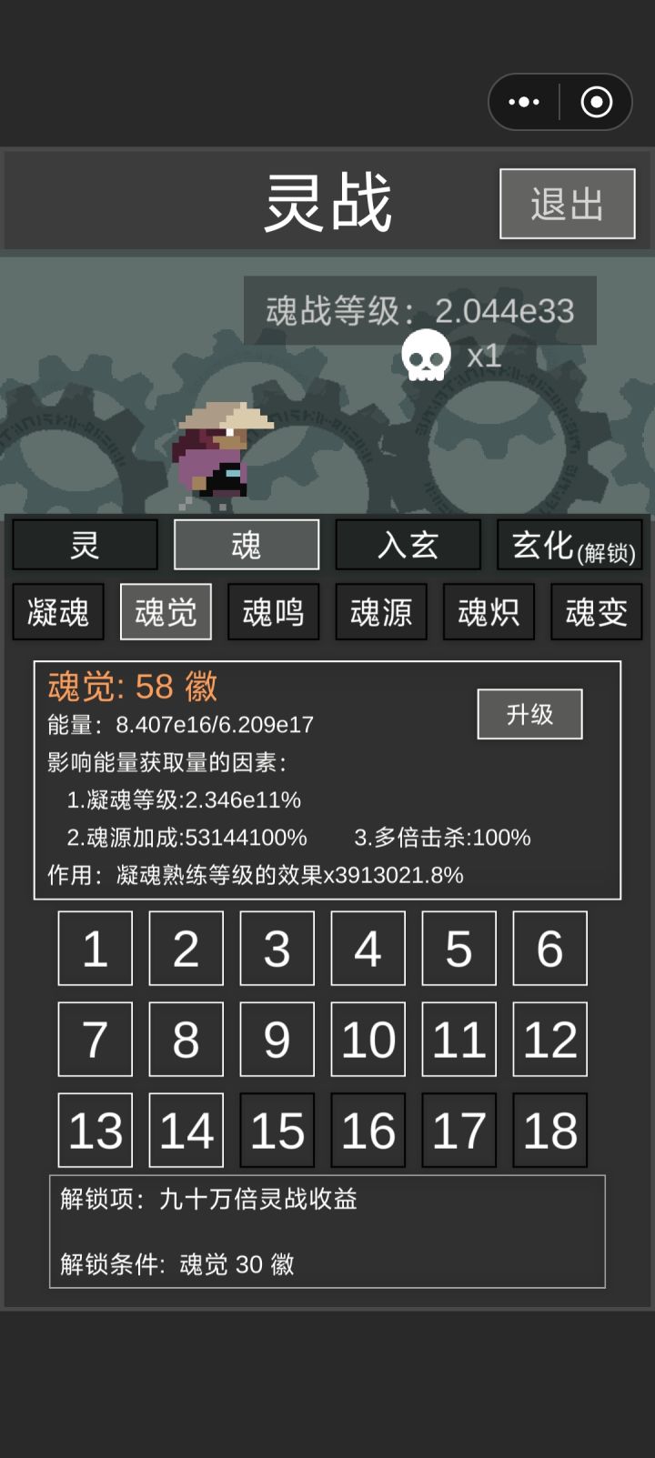 这个灵战收益几万倍的有啥用，解锁之后没有任何变化，推进速度没变快，抽奖券也没变多，还有其他的获得也没变截图
