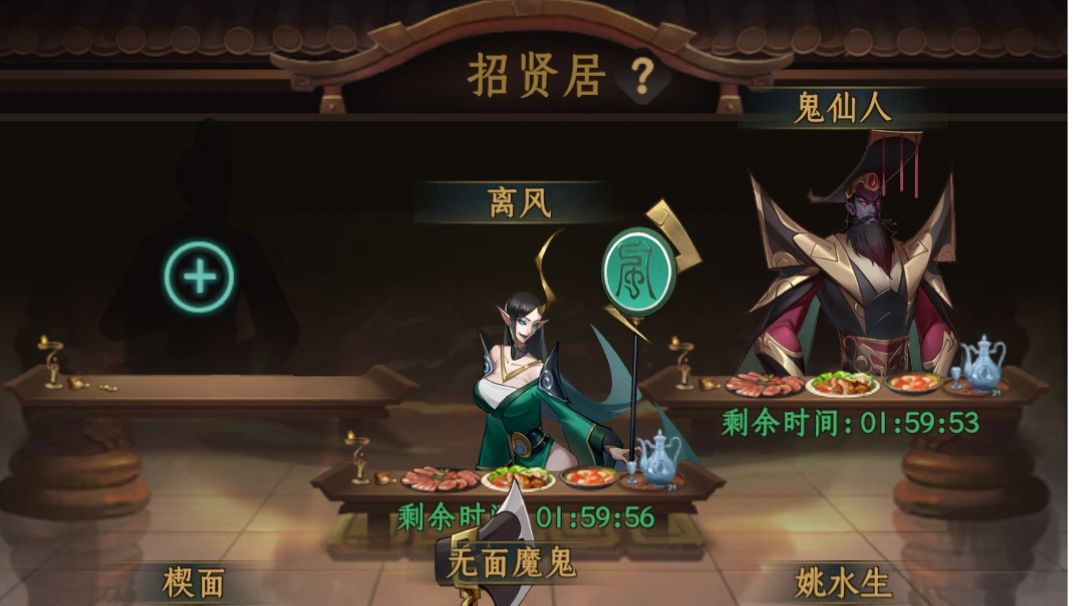 【同伴招贤居建议】有意见相同的道友帮忙捧场截图