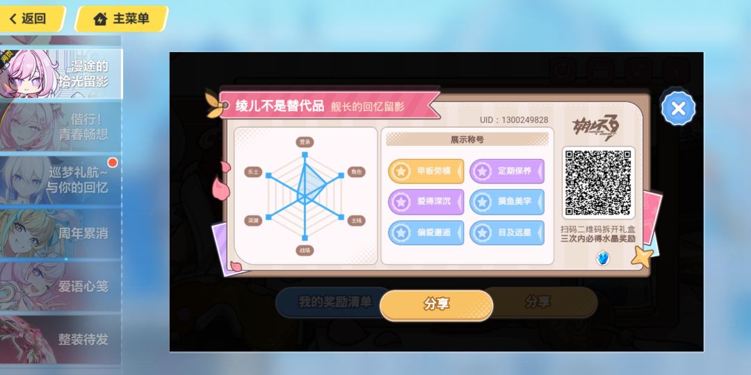 分享礼盒 1