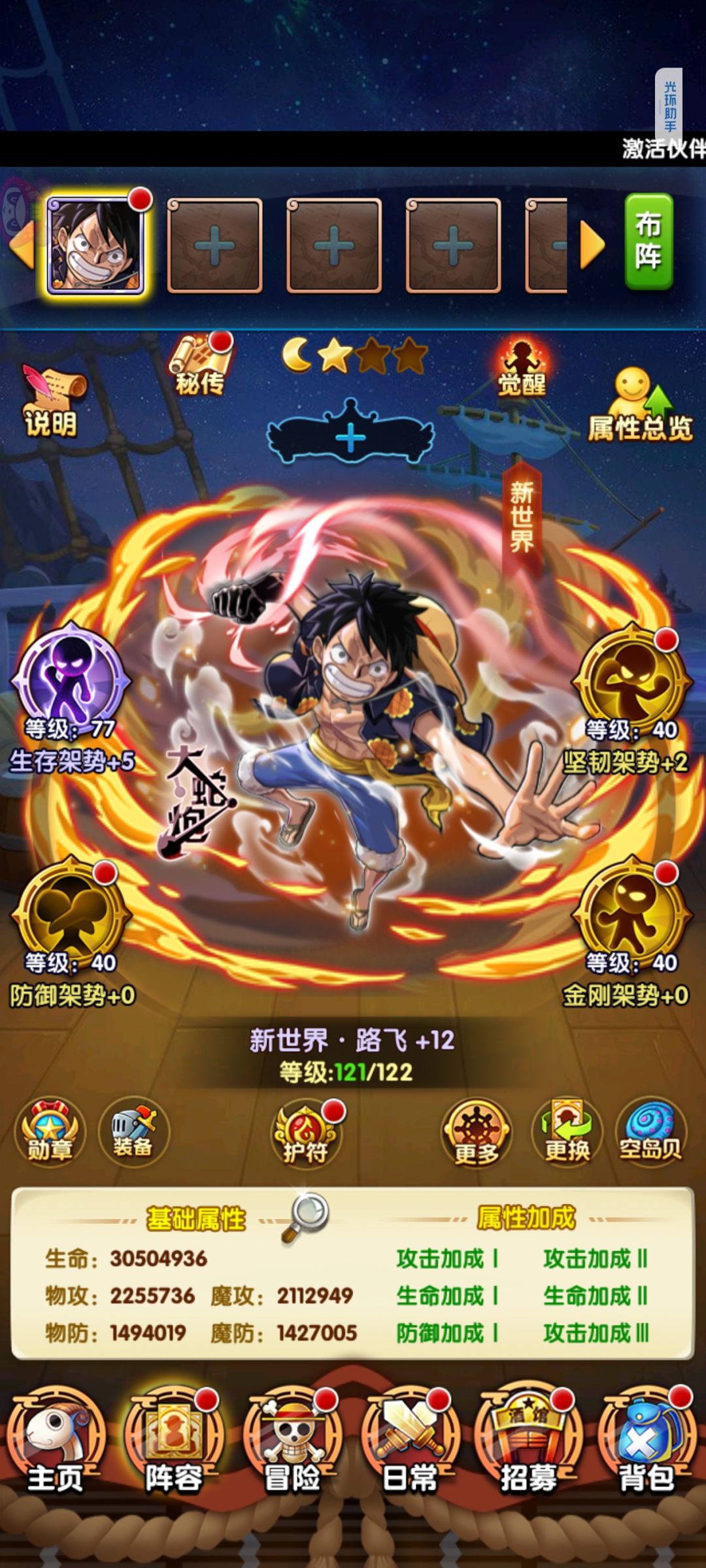 243天(最后一天) 5