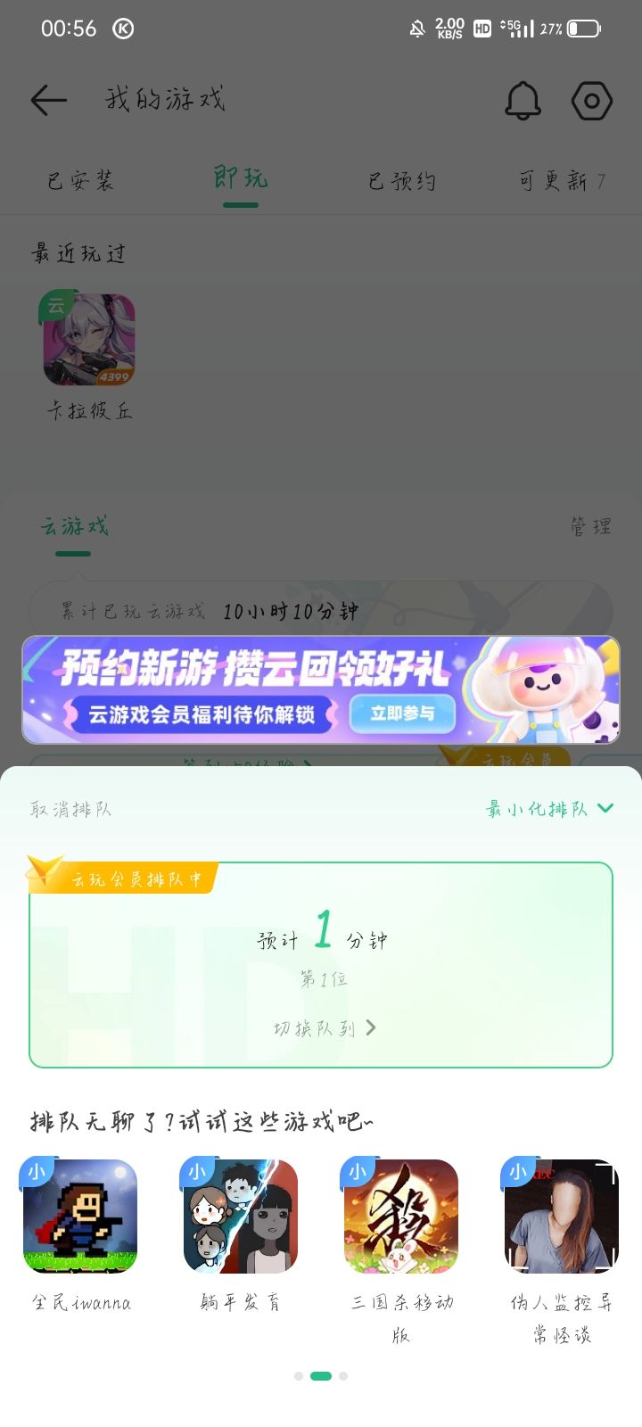 卡丘何时也会出现这种盛况 3