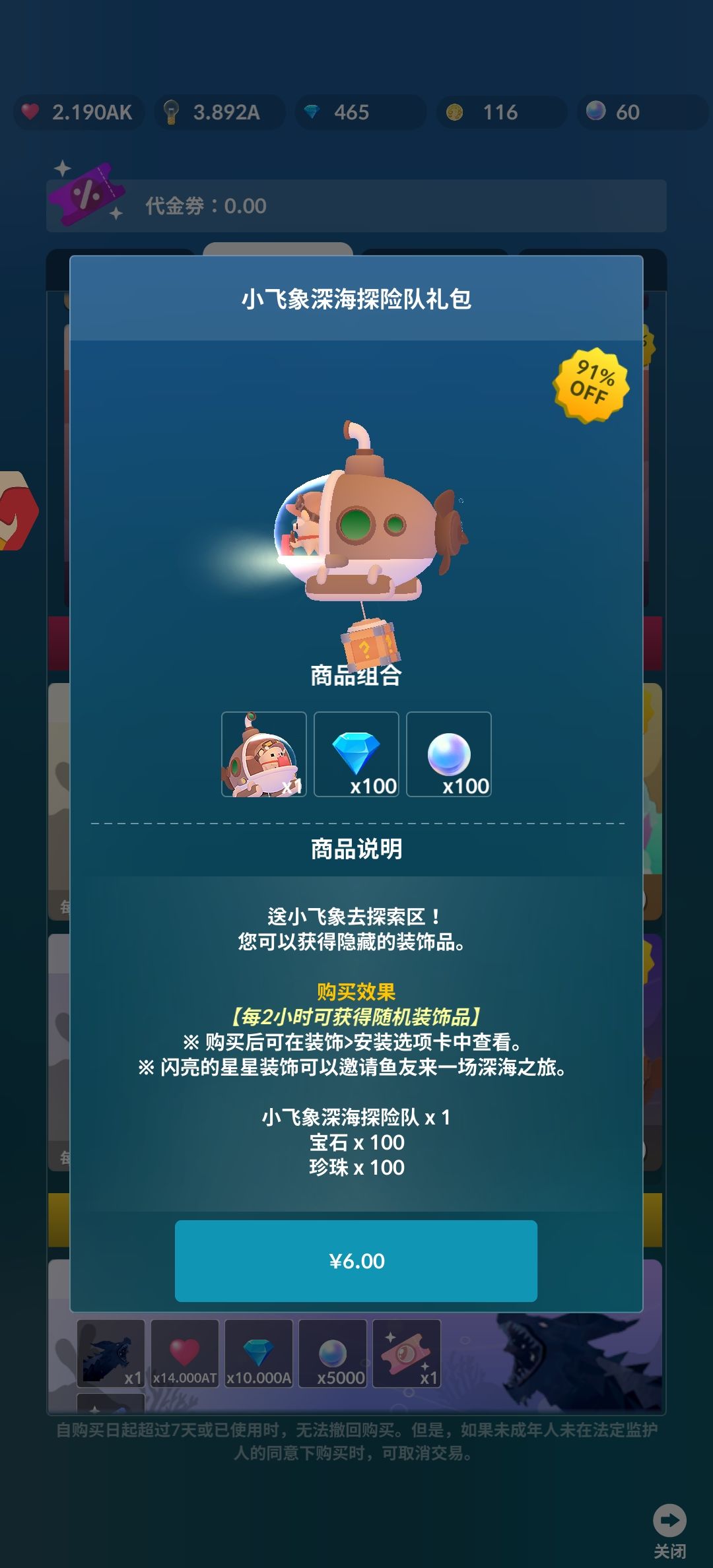 充值未到账如何处理 1