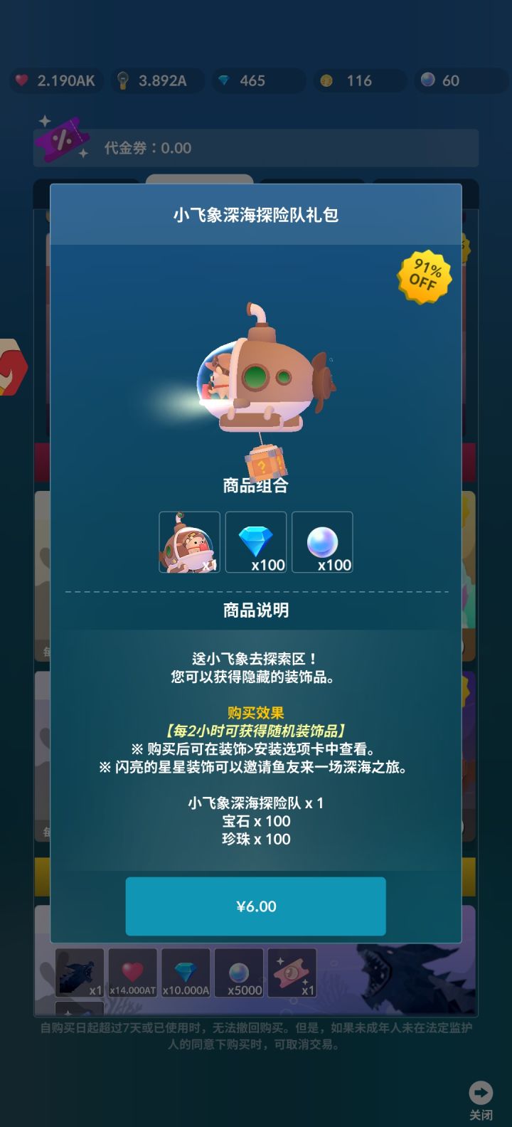 充值未到账如何处理截图