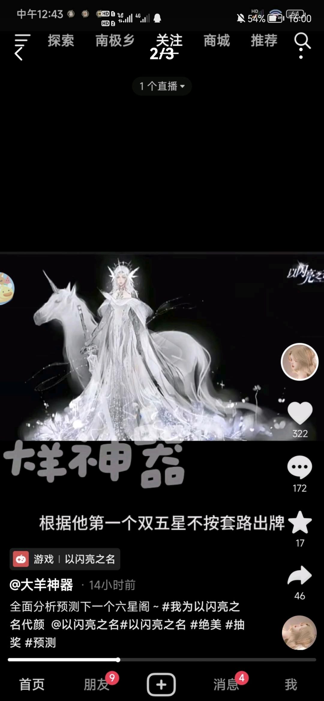 看看哦 1