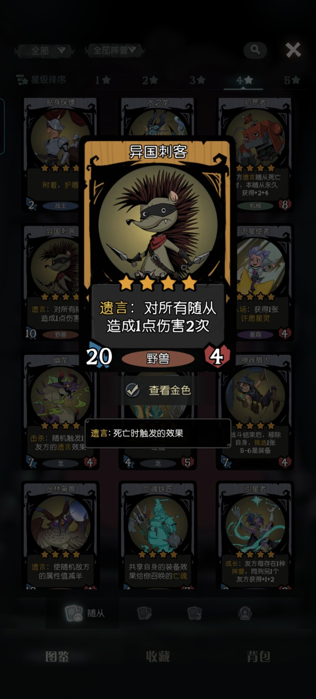 缝合怪这样能不能无限击杀永动？截图