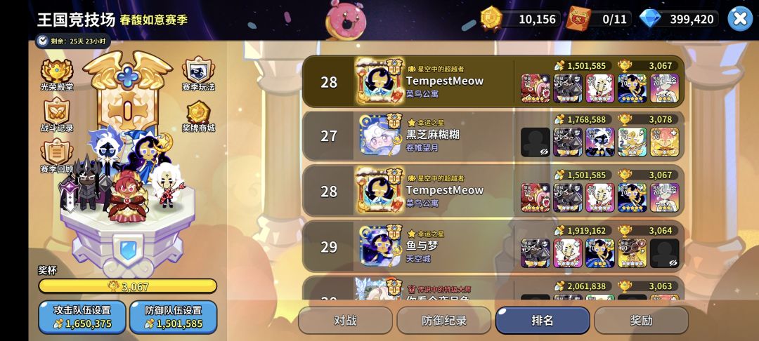 奖励到手,开摆! 3