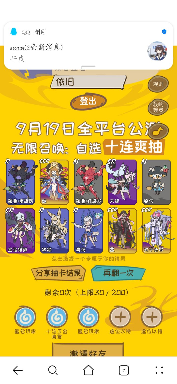 预约抽卡截图