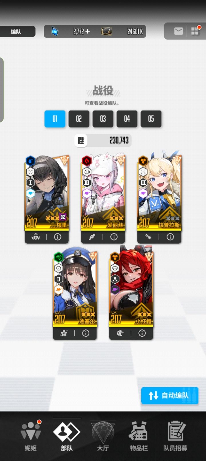 黑莲抽了三个是抽到三星还是去抽元旦池😭 2