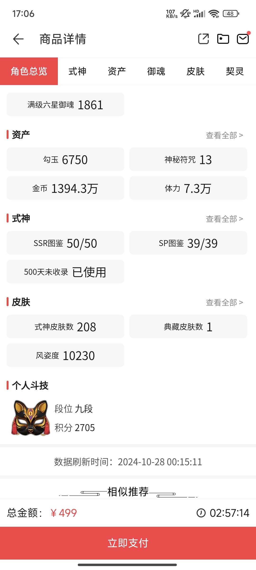 这个号值不值啊 2