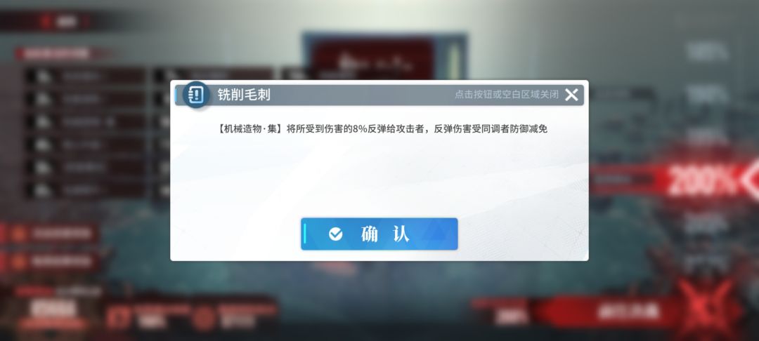 这个反伤词条真恶毒 1