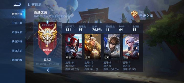 环境变好了截图