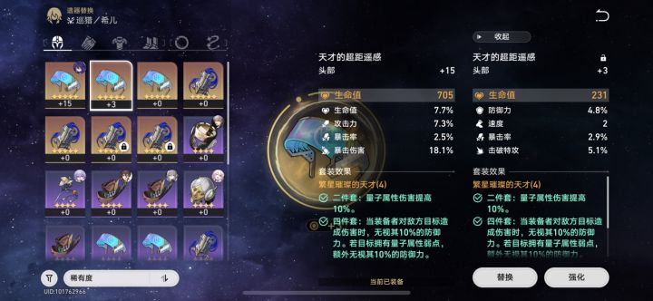 萌新问问 这两个哪个好,有必要强化试试吗截图