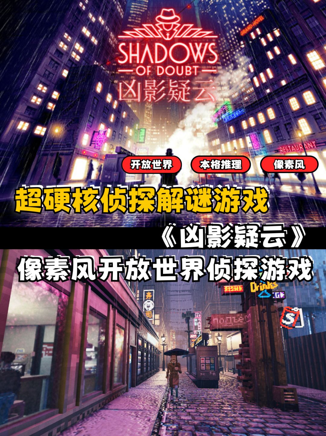 像素风本格推理硬核🕵️侦探游戏来了! 1