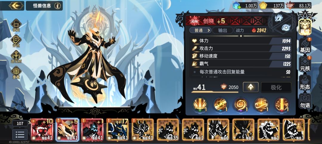 这个值得培养吗 1