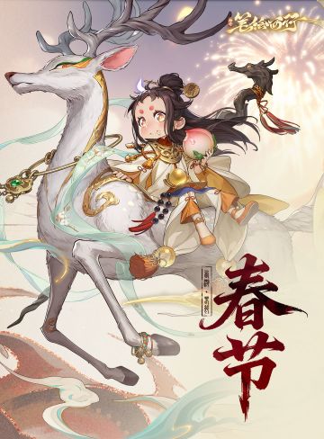 【春节节日邮件】