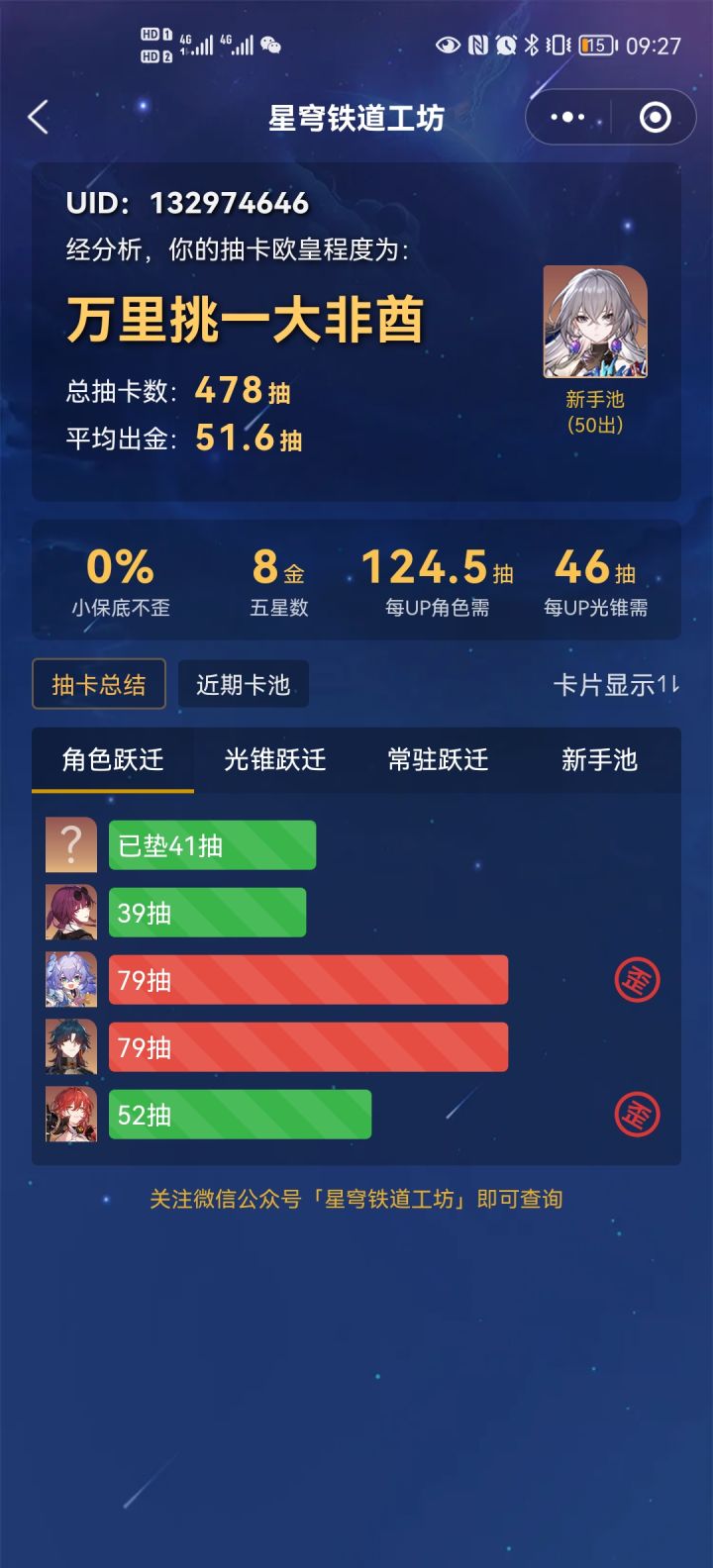 恭喜我截图