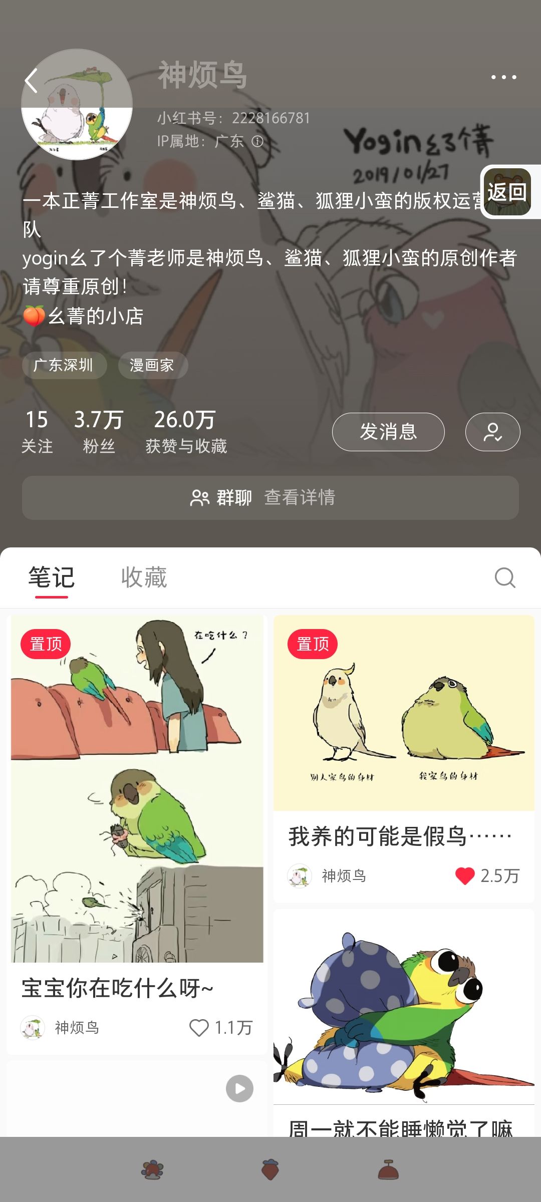 这算抄角色吗？ 2