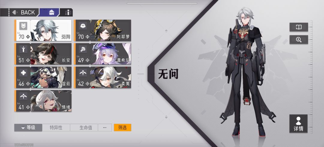90发出情绪,接下来哪些SSR要精二 2