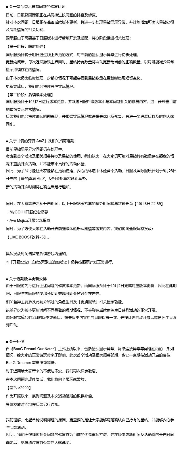 全服补偿两千钻!新邦活动延期 2
