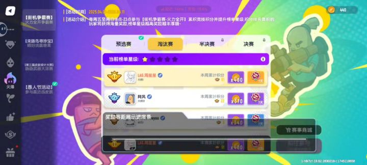 炸裂截图
