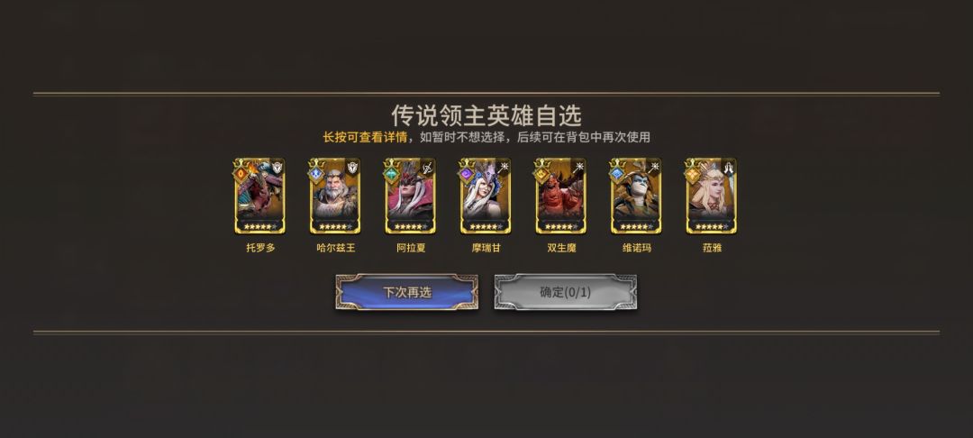 选谁 3