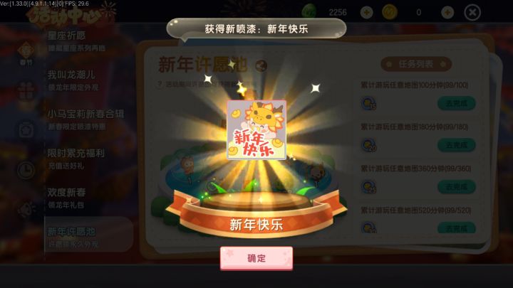 退游截图