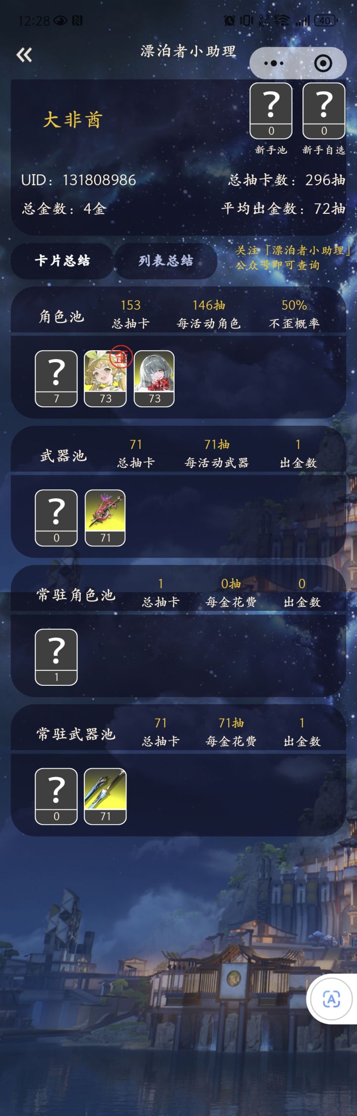 萌新求助帖截图
