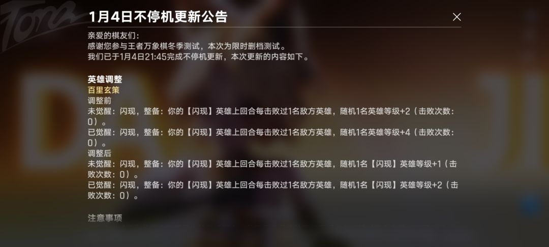 玄策被削没了,时代的眼泪了,哈哈哈哈哈 1