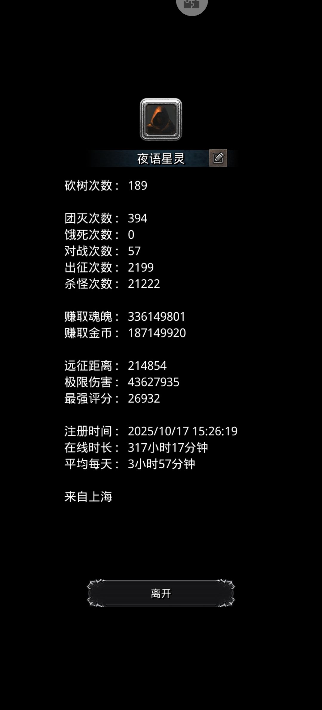 第81天,通关老麦一阶段,开环 8