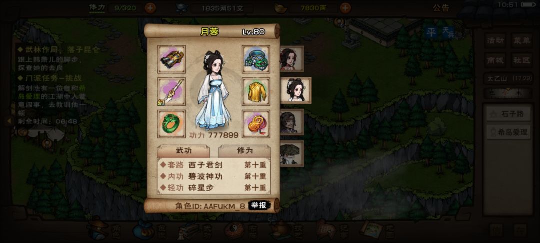 各位帮我鉴定一下 2