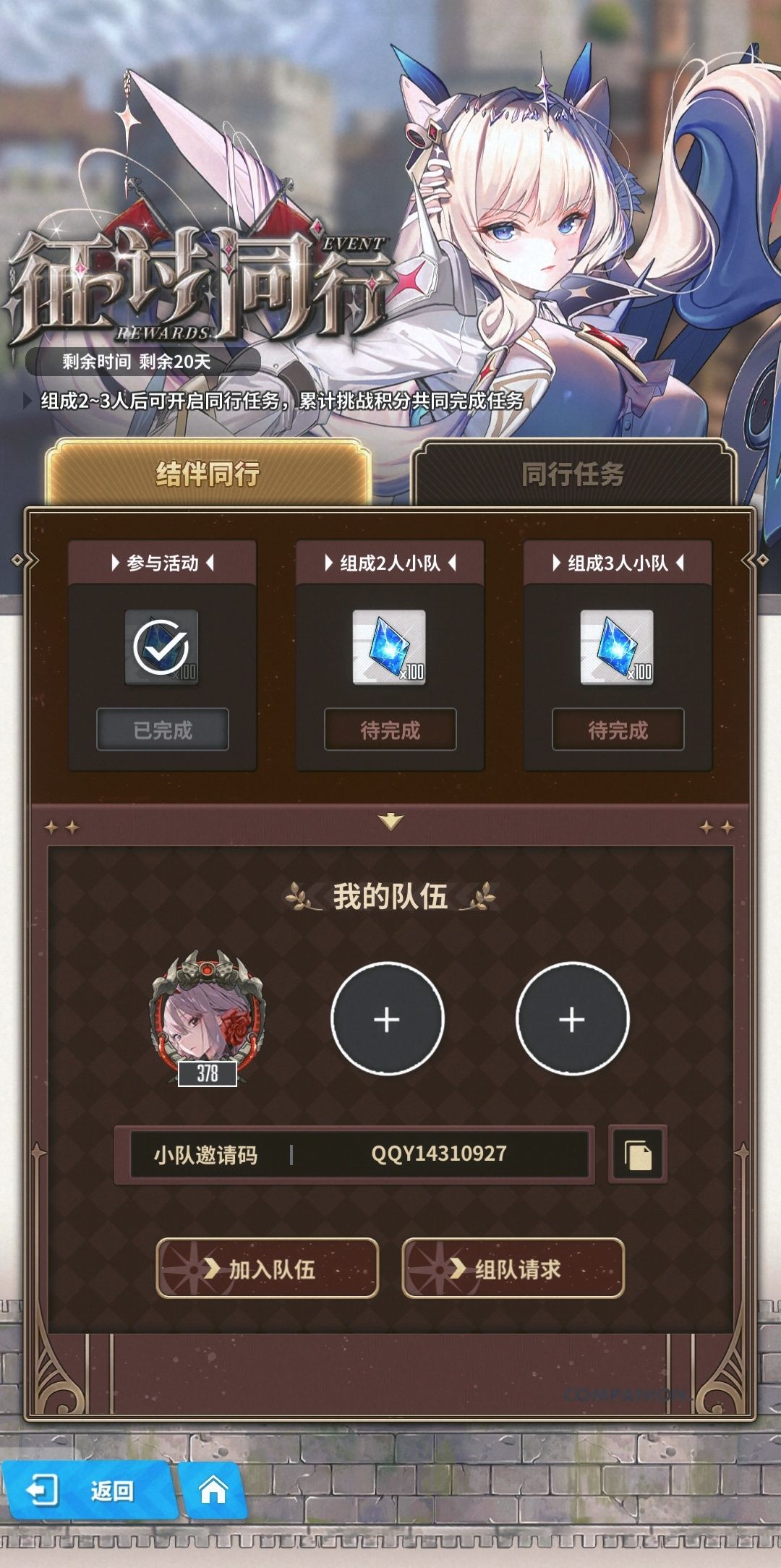 征讨来人了兄弟们 1