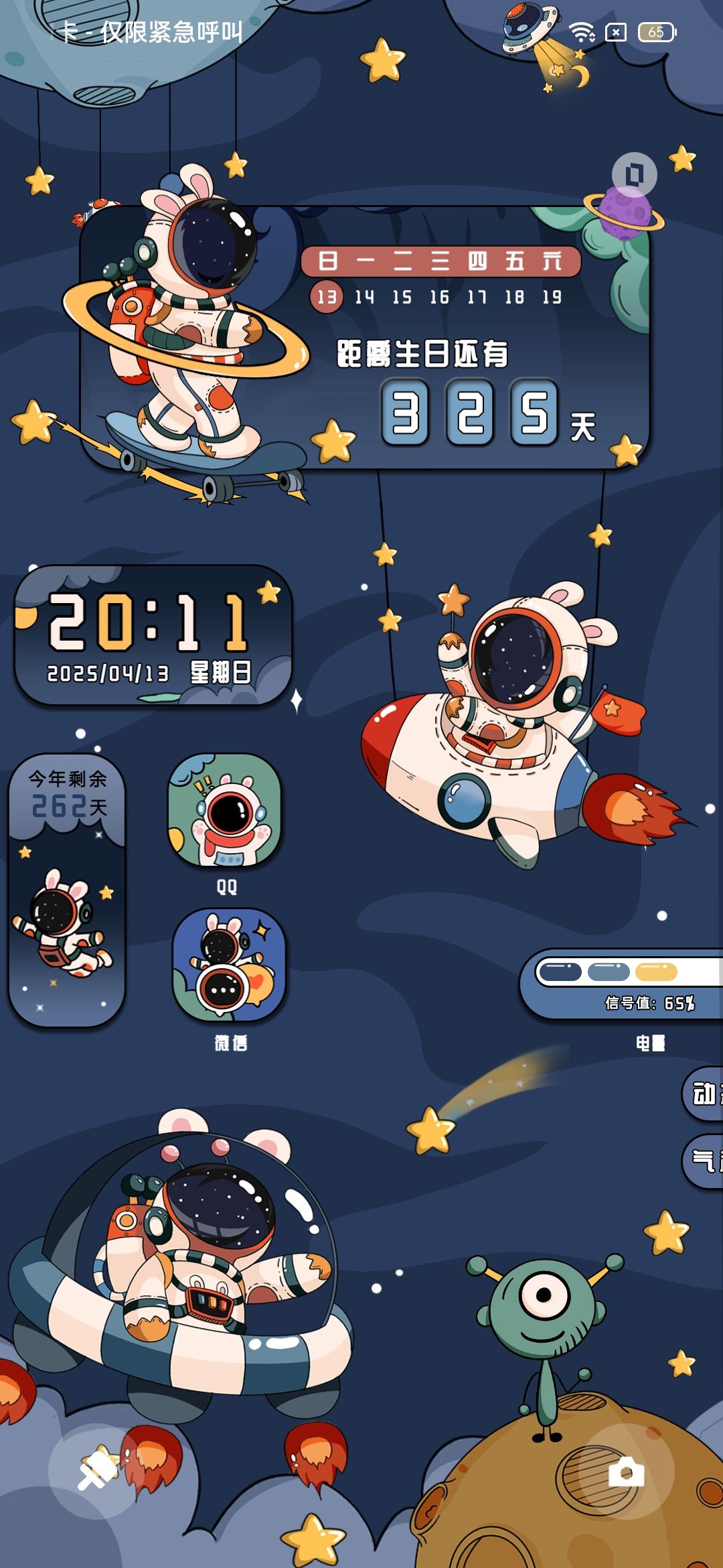 动态图片 3