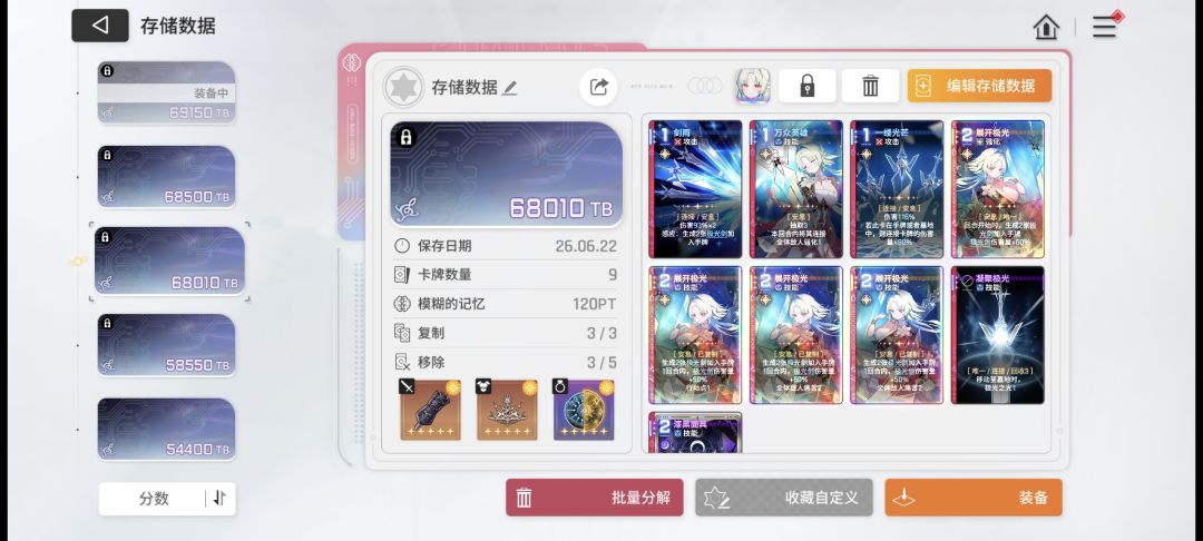老哥们,这3个存档哪个玩剑仙流好点呀。 2