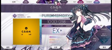 【Arcaea/新曲】c.s.q.n. (ETR) PM手元