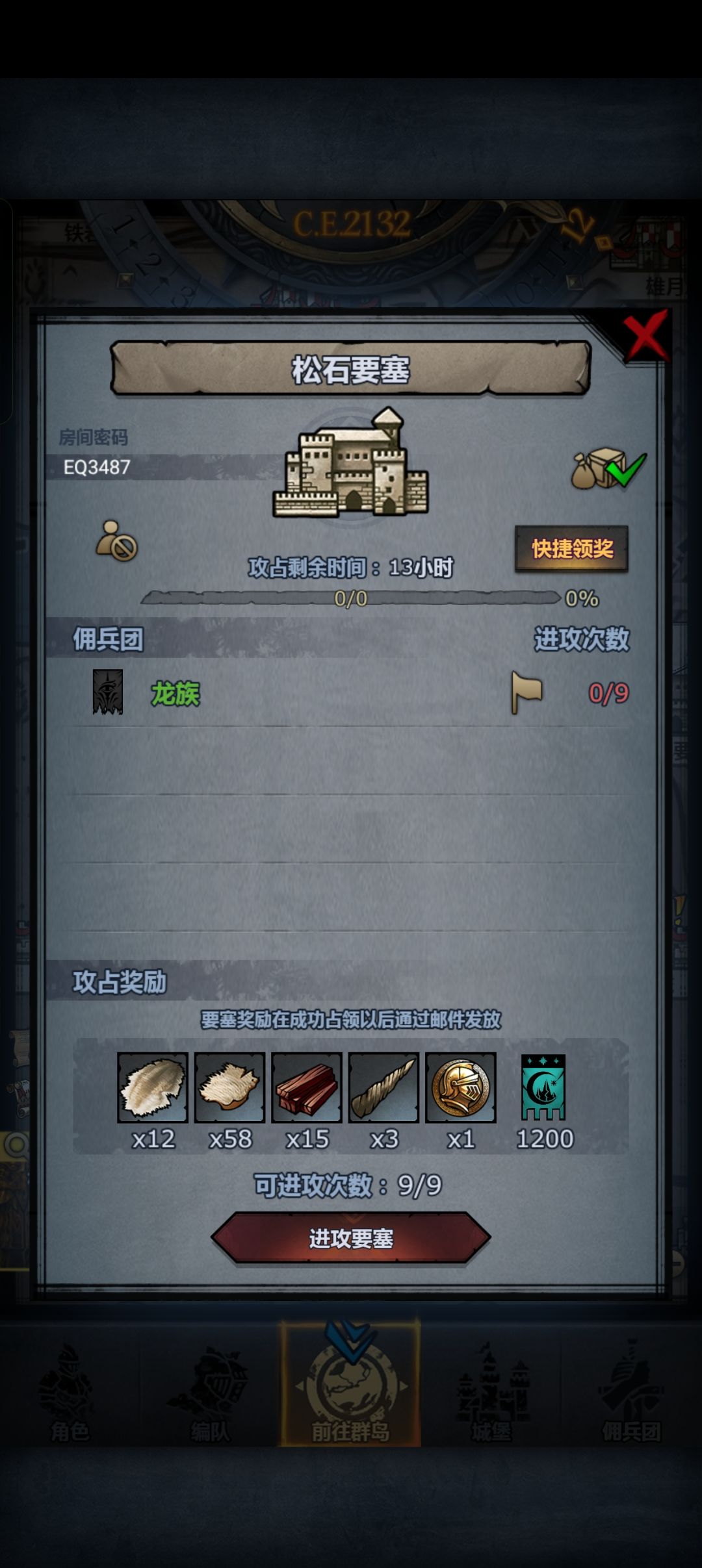 日车曙鹰环松 4