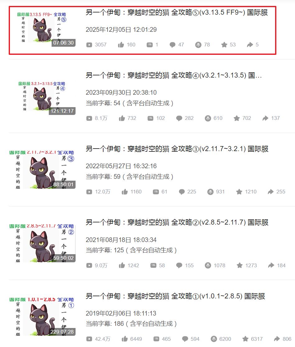 【攻略】最终幻想9联动截图