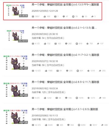 【攻略】最终幻想9联动