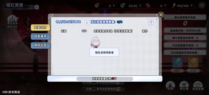 同契还有吗?截图