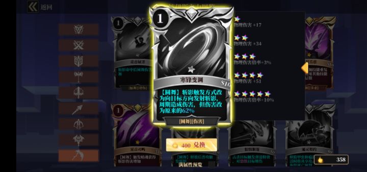 这两换哪个截图