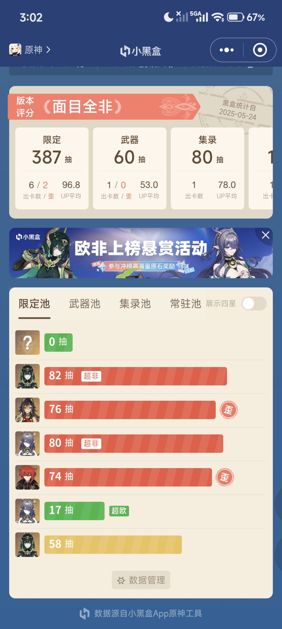 原神新手 3