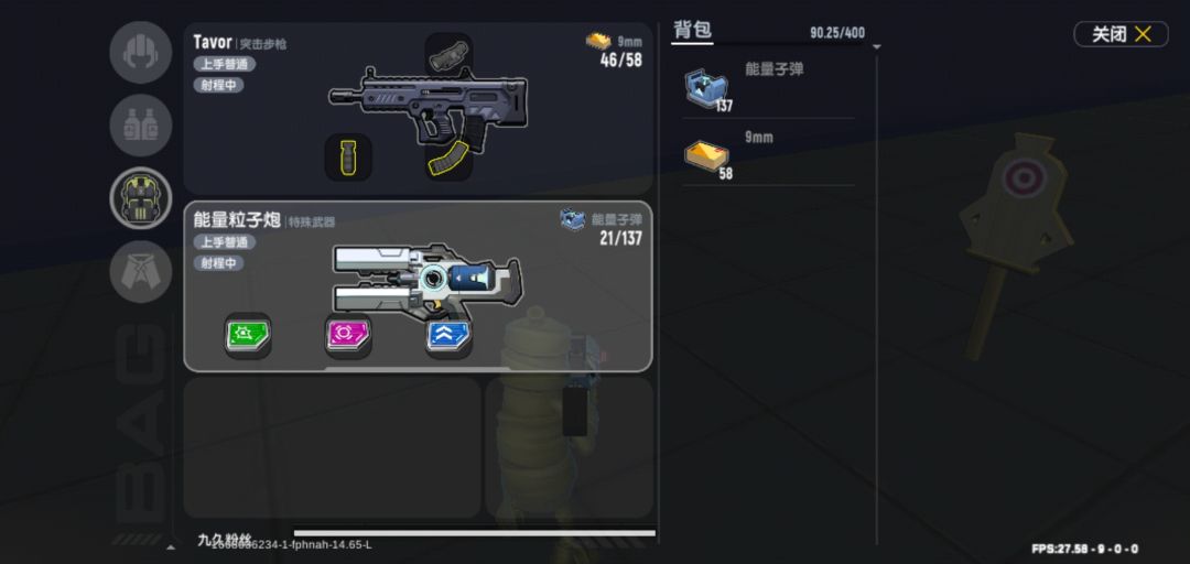 [ss7]攻略
lD:fphnah
大家好！我来给大家讲ss7攻略
①新武器Tαvot突击步枪
使用9mm子弹
最高可装配六倍镜，可装握把，也可以装弹夹，𣎴装弹夹有35发子弹
上手简单，射程中
②能量粒子炮加强
可装三个芯片，最强是伤害芯片
③芯片
芯片变多，具体如下图
能量粒子炮装上伤害芯片打身体为36点，打头部为72点，原本伤害大身体为30点，打头部为60点。
Tavor突击步枪打身体为38点，打头部为76点！截图