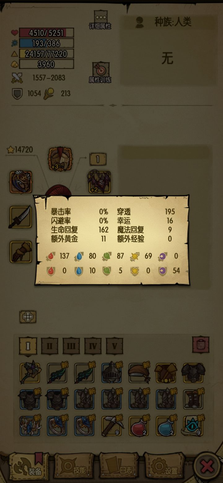 求助截图