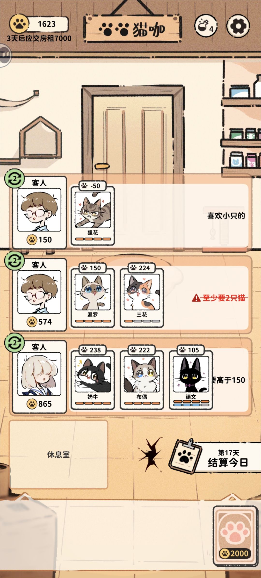 卡的我想鼠! 1