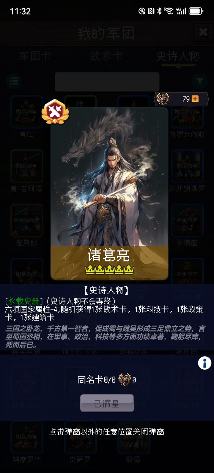 论坛打卡第三天截图