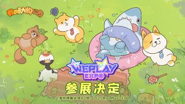 《我的动物公司》WePlay参展确认！