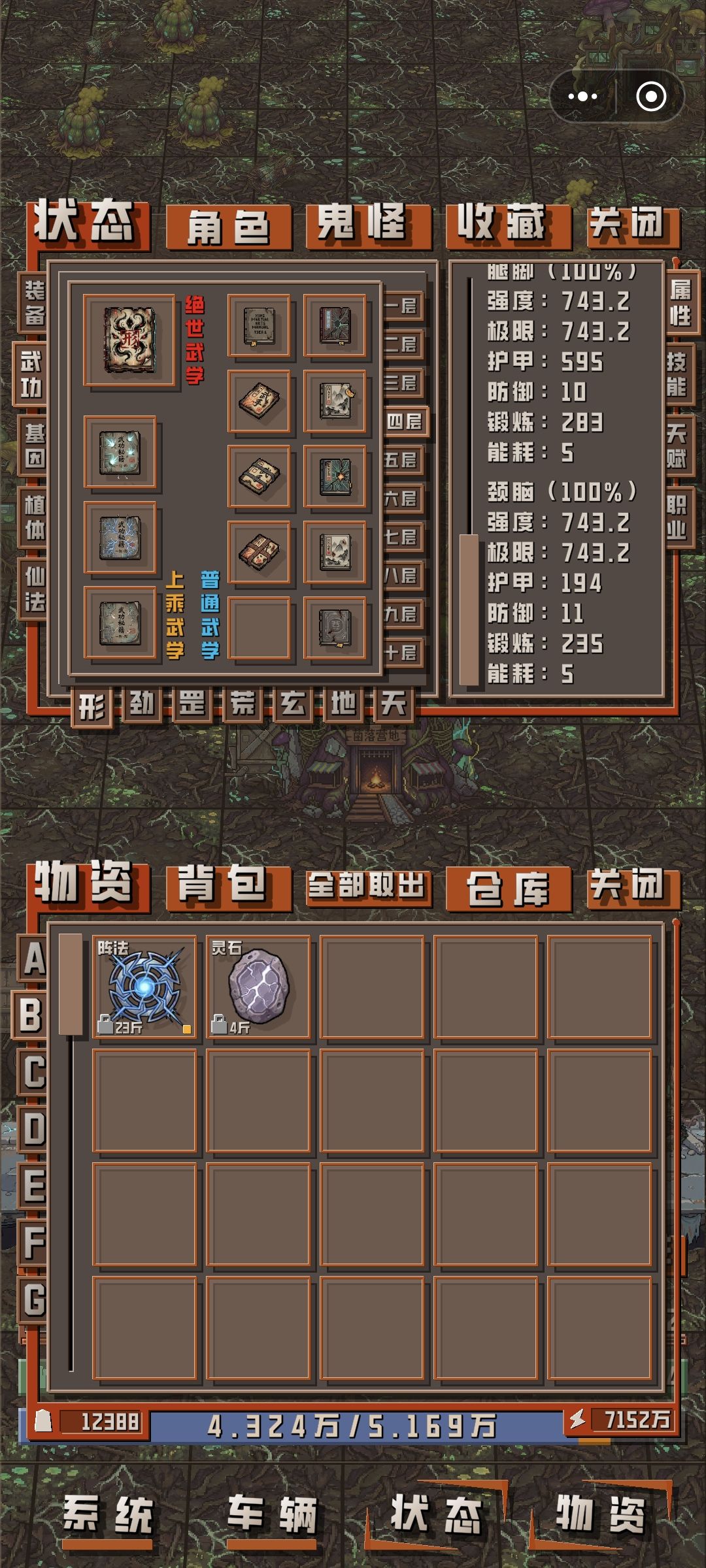 武功全刷到了,刷就行了,都能掉 4