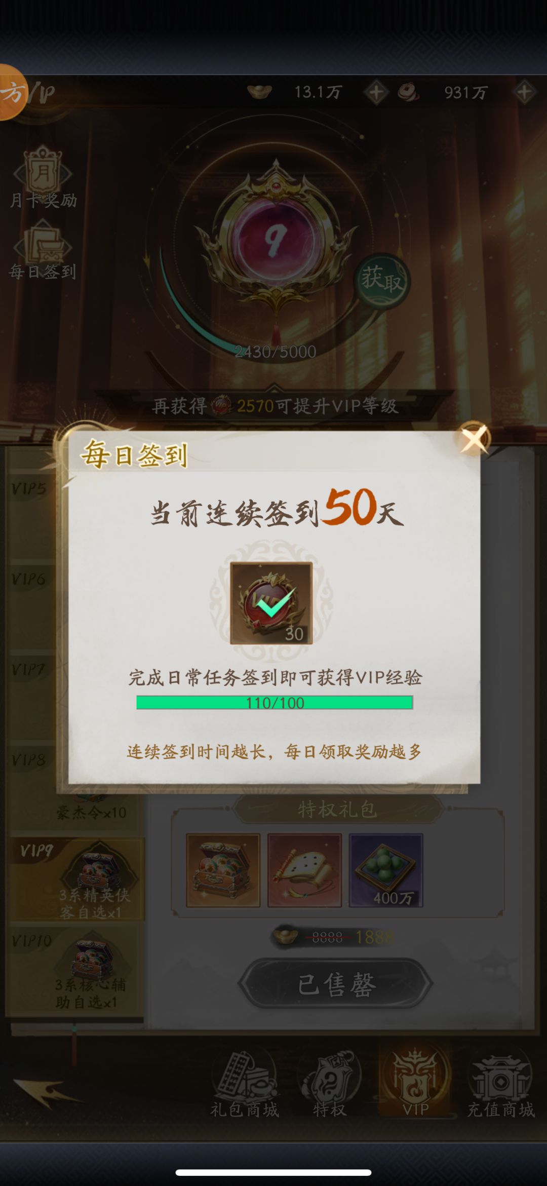 0氪战力破500万留念 2