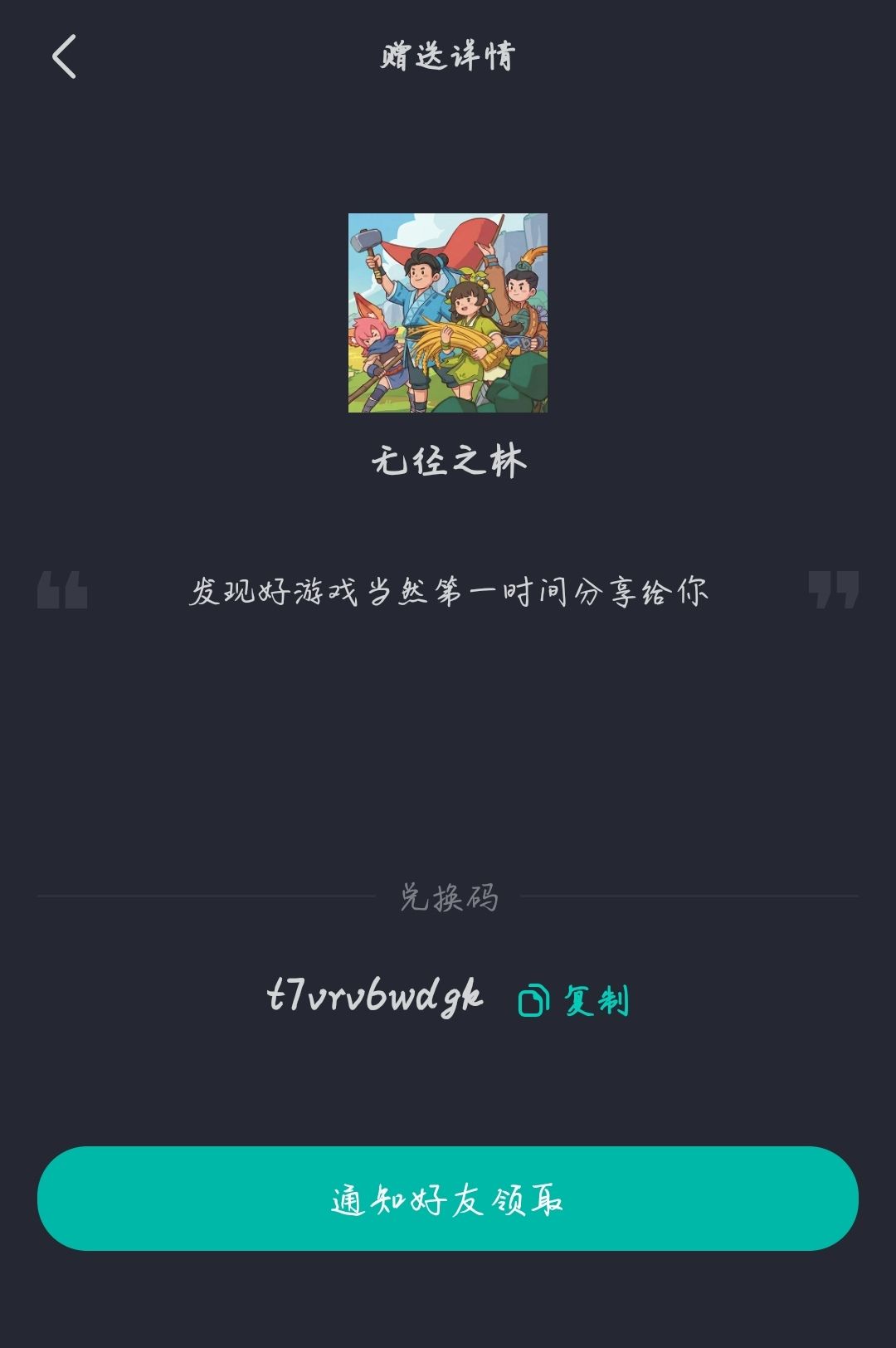 DLC兑换码1个免费送 1