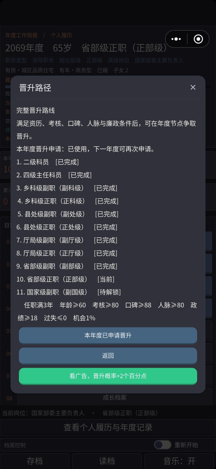 整体来说待有完善方面截图